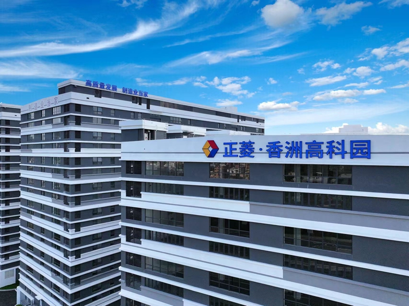 逸科兴乔迁大吉，入驻正菱高科园