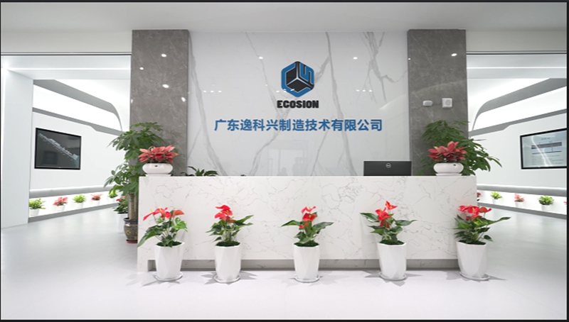 2023年12月18日逸科兴正式成立，开启新征程